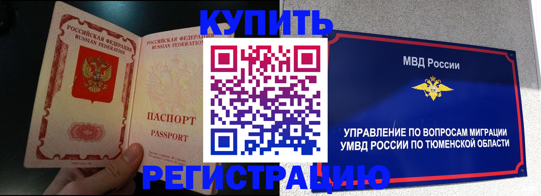 временная регистрация 2025 в Самарской области