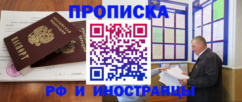 прописка ребенка в Самарской области