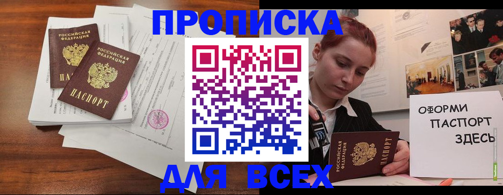 прописка в квартире в Самарской области