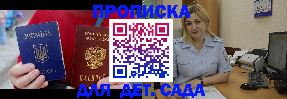 прописка для кредита в Самарской области