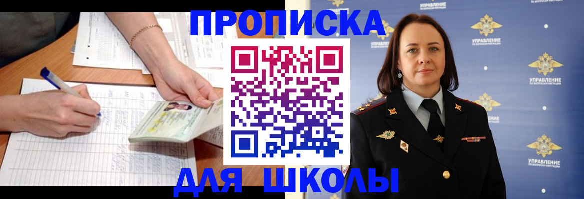 временная регистрация купить в Самарской области