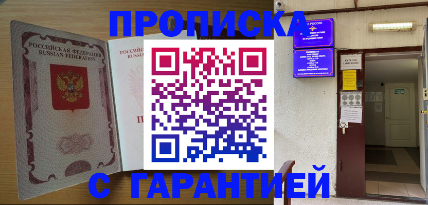 прописка иностранных граждан в Самарской области