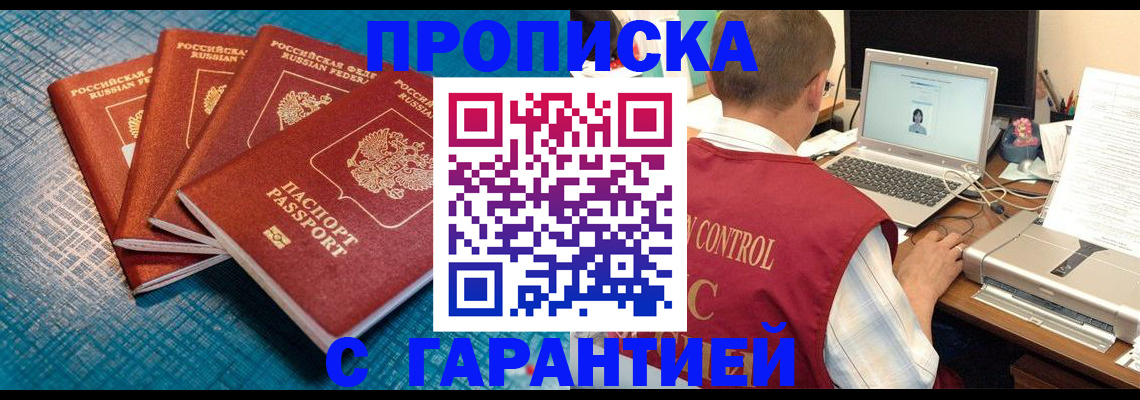 прописка иностранных граждан в Самарской области