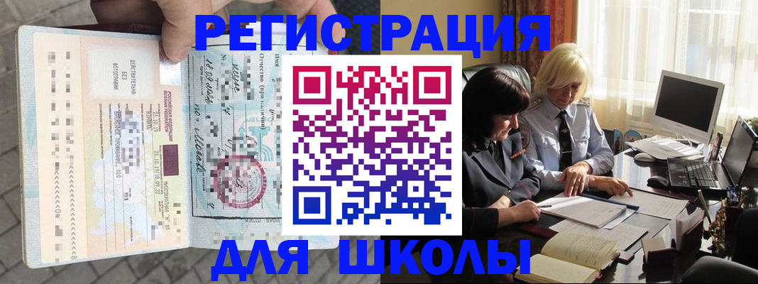 прописка для военкомата в Самарской области