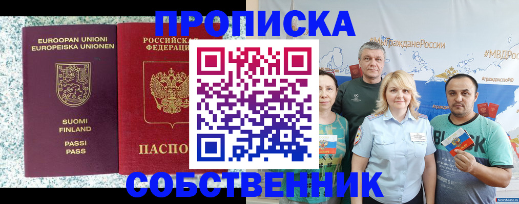 прописка для военкомата в Самарской области